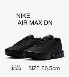 【新品】NIKE AIR MAX DN 26.5cm