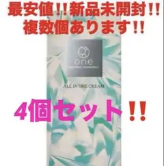4個‼️最安値‼️新品未開封‼️ユーグレナone オールインワンクリームST❤️40gのサムネイル