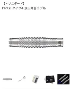 2026年最新】TRiNiDAD ダーツの人気アイテム - メルカリ