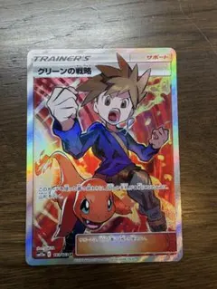 品質Aグリーンの戦略SR SM12a TAG TEAM GXタッグオールスターズ