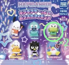 キラキラも〜っと⭐︎おうえんフィギュア けろっぴ 2点セット