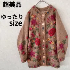 3D 花柄 刺繍 ニット カーディガン ヴィンテージ 立体 セーター