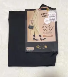 タグ付き　ライザップ骨盤サポート スタイルアップレギンス L-LL 黒