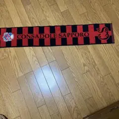 コンサドーレのタオル