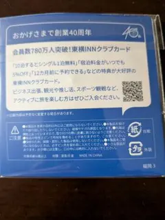 東横INN ご当地GENKIバッチ 8個セット(8県分)