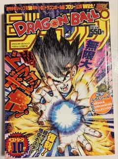 専用 週刊少年ジャンプ 1993年17号 - メルカリ