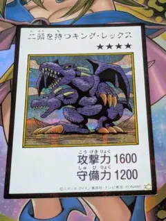 遊戯王　YAC1 二頭を持つキング・レックス　MANGAーSTYLE シク