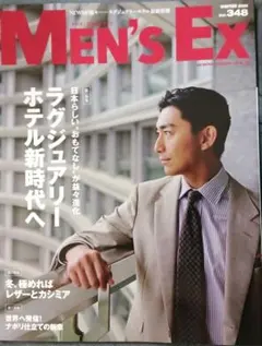 men's ex