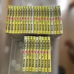 YAWARA 全29巻セット 浦沢直樹のサムネイル
