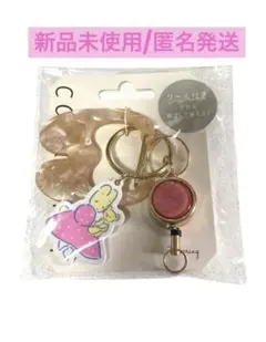 【新品未使用】キーホルダー カラビナ　マロンクリーム　サンリオ　キャラクター