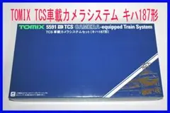 超ジャンク】説明文必読 TOMIX TCS 自動踏切 Nゲージ 鉄道模型 - メルカリ