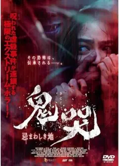 2025年最新】日本ホラー映画の人気アイテム - メルカリ