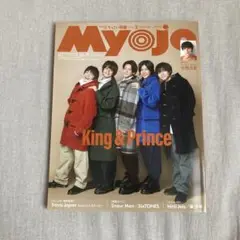ちっこいMyojo 2023年2月号