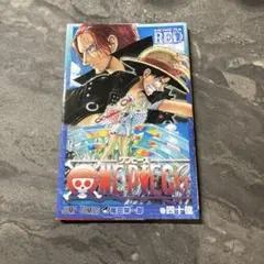 ONE PIECE FILM RED ワンピース　40億巻