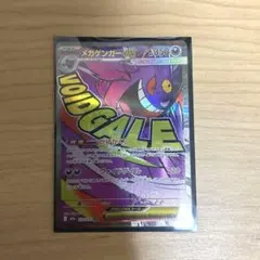 メガゲンガーEX ホロカード 350HP