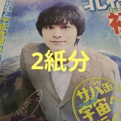 2026年最新】北村匠海の人気アイテム - メルカリ