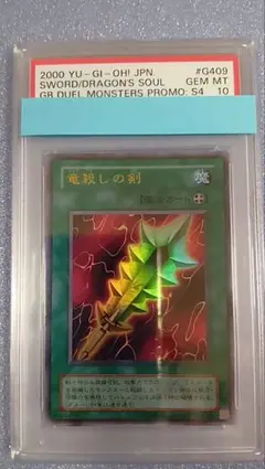 psa10 遊戯王OCG デュエルモンスターズ