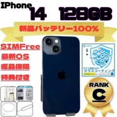 iPhone 14 128GB SIMフリー 新品バッテリー100%