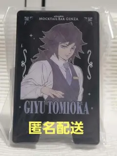 鬼滅の刃 ufotable モクテル 看板スタンド 冨岡義勇