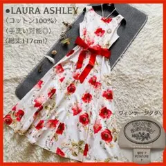 美品 ローラアシュレイ 総丈117cm! コットン マキシワンピース 手洗い可