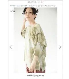 OSMOSISタイダイフリル半袖シャツのサムネイル