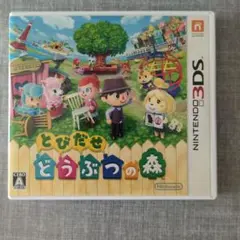 ニンテンドー3DSソフト　とびだせ どうぶつの森