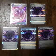 ワンダーパッチ、テレパス超エネルギー まとめ売り