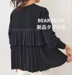新品タグ付き　BEARDSLEY ビアズリー ウシロプリーツニット ブラック　F