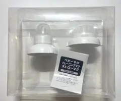 新品　familiar ファミリア　ベビーマグ　スパウトキャップセット