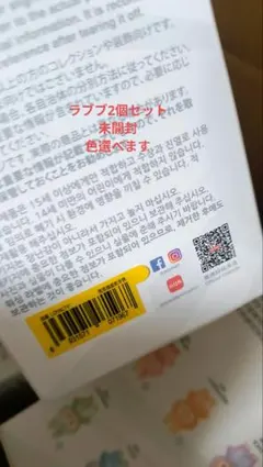 labubu energy ラブブエナジー2個セット