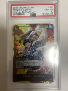 モンキー・D・ルフィ SEC パラレル OP10-118