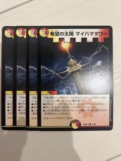 マイハマタワー