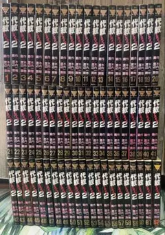 2025年最新】代紋 take 全巻の人気アイテム - メルカリ