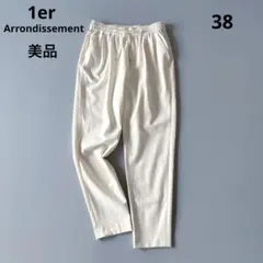 ■美品現行プルミエアロンディスモン【定価1.9】両面起毛パンツ オフホワイト38