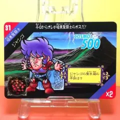 聖闘士星矢 セイントパラダイス 51K1X4iyEOL._UF350,350_QL50_.jpg