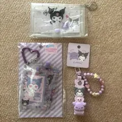 【新品未使用】クロミ 3点セット