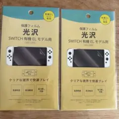 Nintendo Switch 有機ELモデル 保護フィルム　２枚