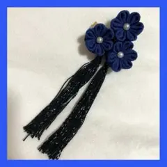 つまみ細工　ブルー　青　浴衣　振袖　髪飾り　成人式　ヘアピン　ヘアアクセ