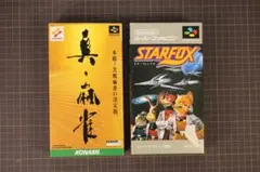 【即購入可】SFCスーパーファミコンソフト／任天堂スターフォックス／コナミ真麻雀