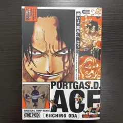 ポートガス・D・エース キャラクターリミックス 特典両面ポスター付き　ワンピース