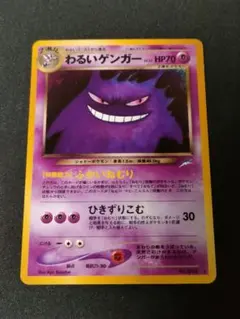 PSA9 わるいゲンガー 旧裏 闇、そして光へ 94 2001 PSA9 わるいゲンガー 旧裏 闇、そして光へ 94 2001 - メルカリ