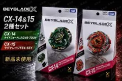 CX-14 ナイトフォートレス CX-15 ラグナレイジ ベイブレードx - メルカリ