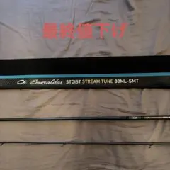 【美品】DAIWA エメラルダスストイストST 88ML SMTのサムネイル