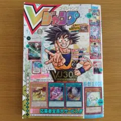 付録完備　Ｖジャンプ 2023年7月号