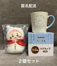 ちいかわ エニマイくじ 2025 古本屋 カニちゃん 2点 まとめ売り