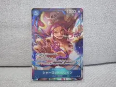 【極美品】シャーロット・リンリン (パラレル) OP17-049