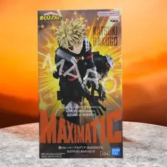 僕のヒーローアカデミア MAXIMATIC 爆豪勝己 フィギュア