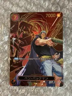 2025年最新】受け継がれる意志 ベン・ベックマン SPの人気アイテム