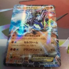 ジガルデEX XYG パーフェクトバトルデッキ60 ジガルデEX 009/019