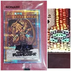 ホログラム位置良好 遊戯王 PRISMATIC GOD BOX ラーの翼神竜